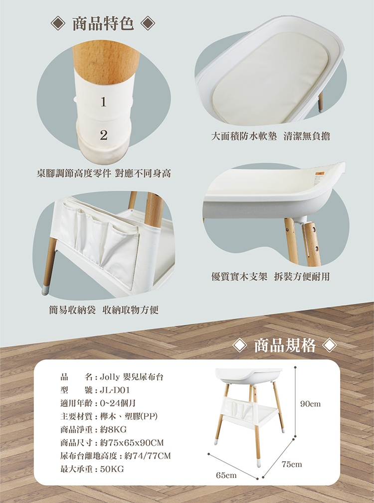 嬰兒尿布台 2