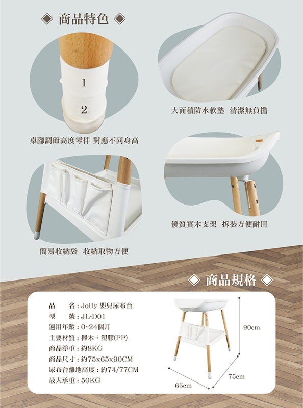 嬰兒尿布台 2
