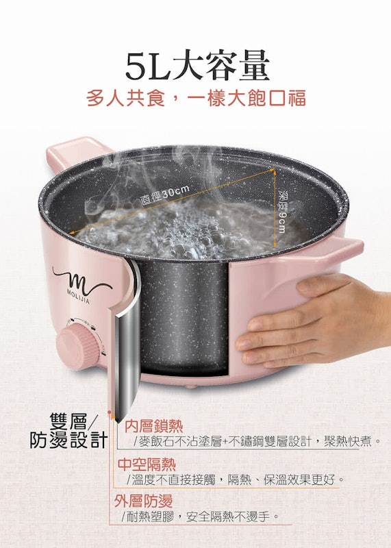 M21多功能美食料理不沾快煮電火鍋 2