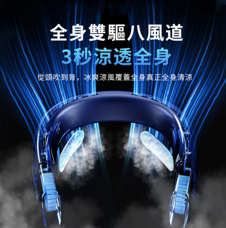 冰瓷掛脖風扇 3