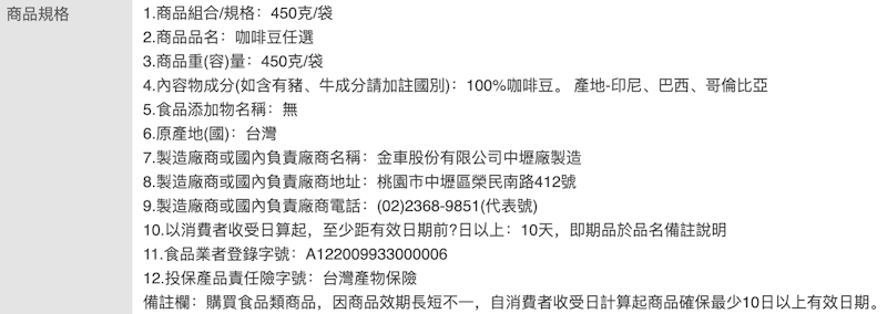 伯朗精選咖啡豆 2