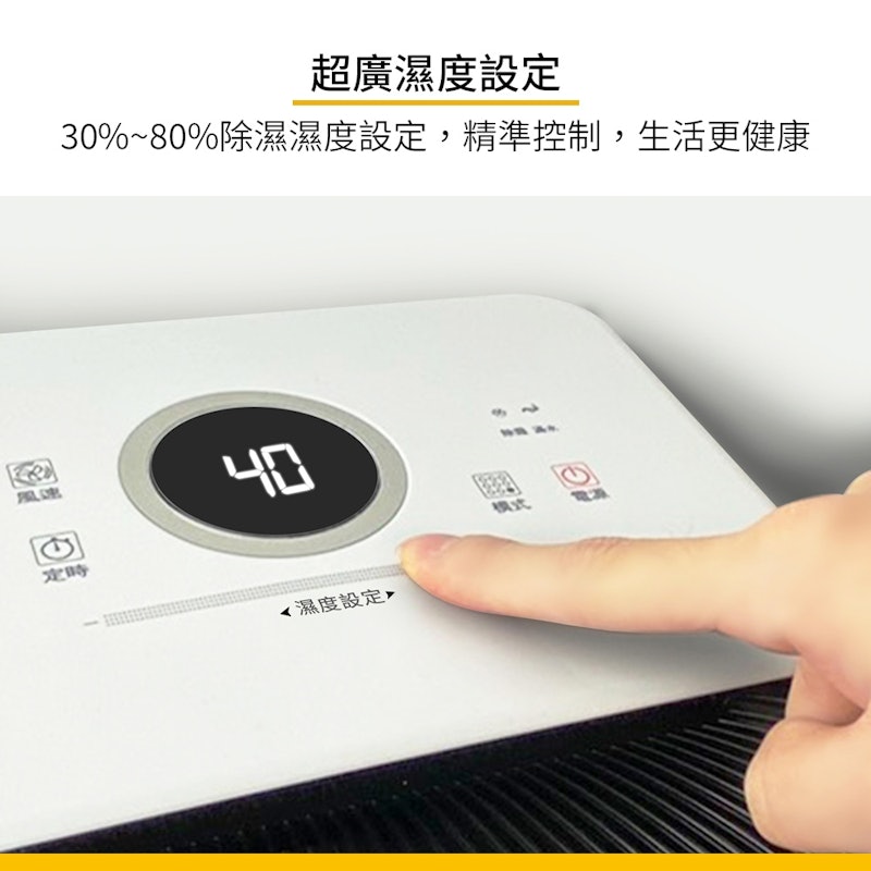 一級能效節能除濕機 3