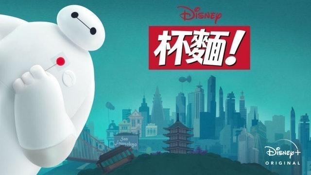 10 大Disney+動畫影集推薦排行榜 3