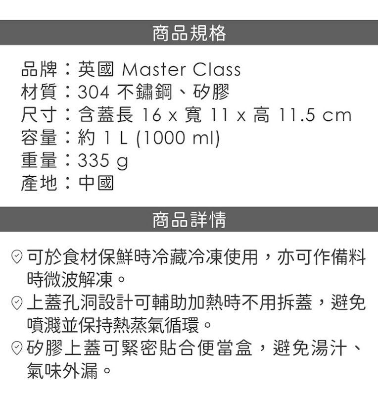 可微波不鏽鋼便當盒 3