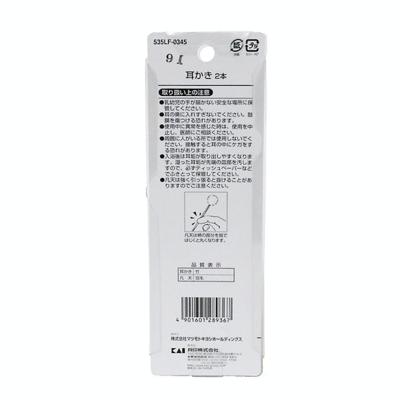 MK 白兔尾巴掏耳棒 2入 2