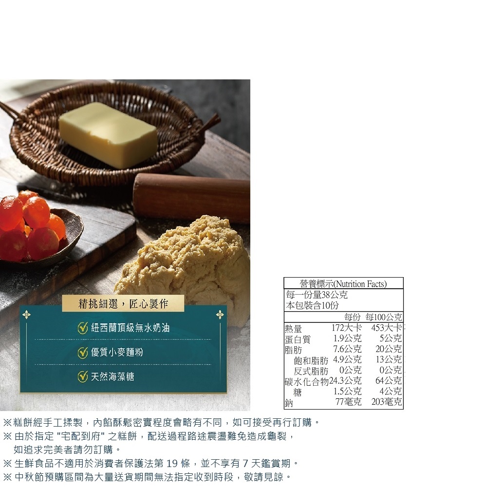 太陽餅禮盒 3