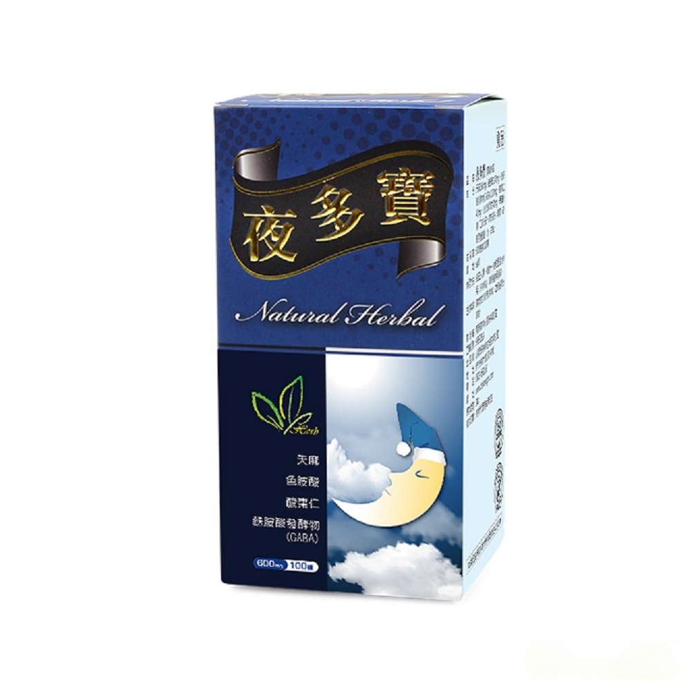 夜多寶 1