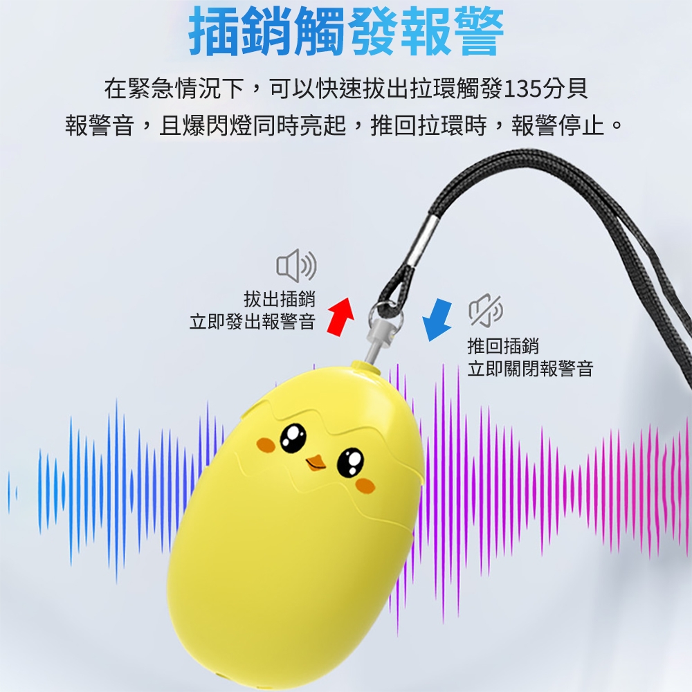 防狼警報器 2