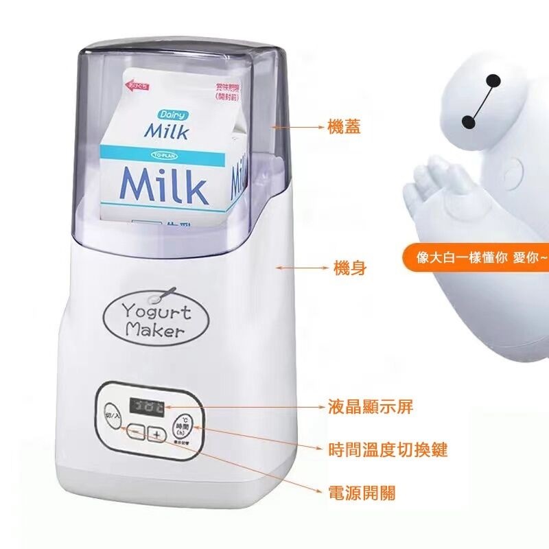 優格製造機 2