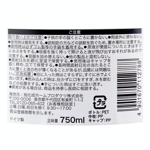薰衣草馬桶清潔劑 4