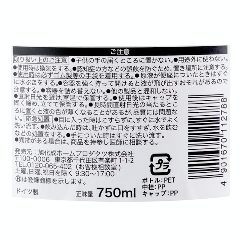 薰衣草馬桶清潔劑 4