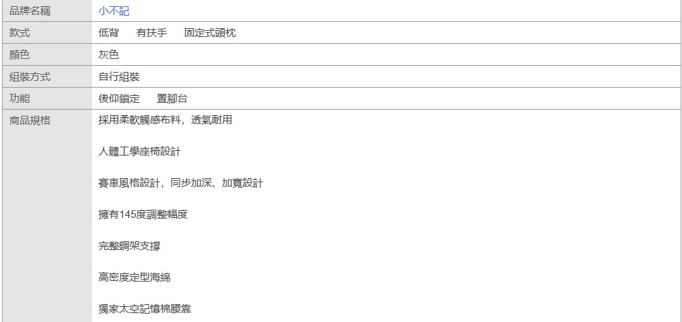 定制款辦公椅 3