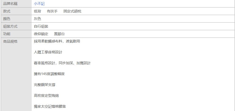 定制款辦公椅 3