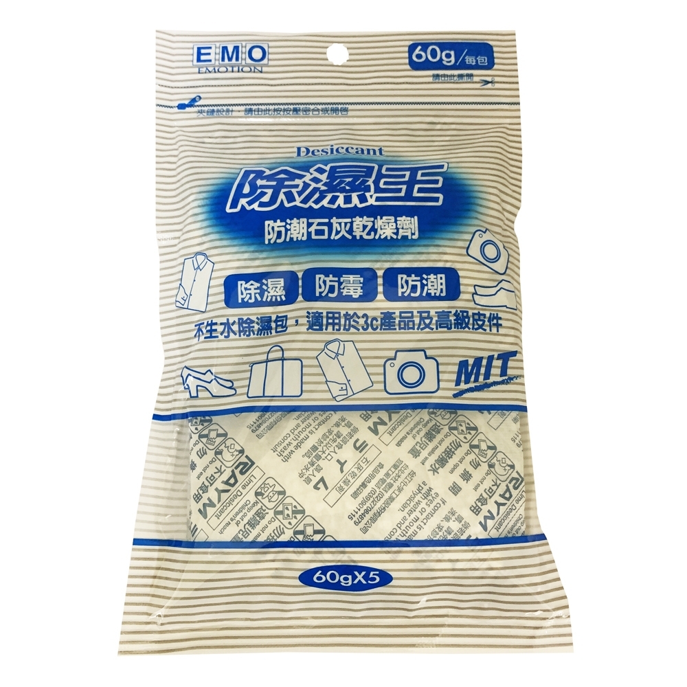 10 大乾燥劑推薦排行榜 3