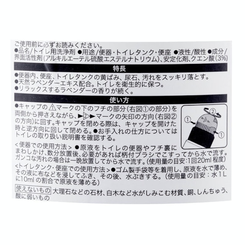 薰衣草馬桶清潔劑 5