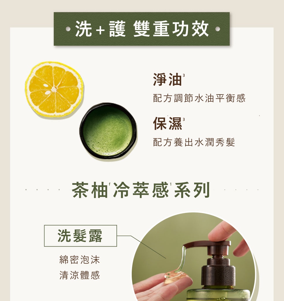 綠茶柚子頭皮精華護髮膜 3