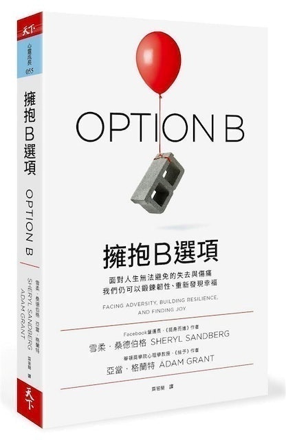 擁抱B選項 1