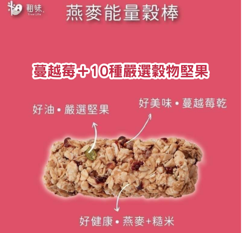 多穀能量棒 3