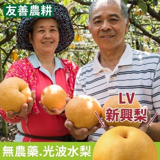10 大水梨宅配推薦排行榜 1