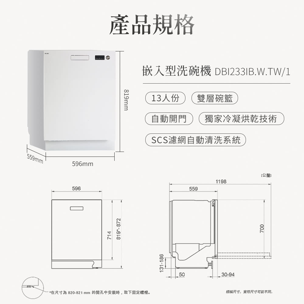 13人份洗碗機 3