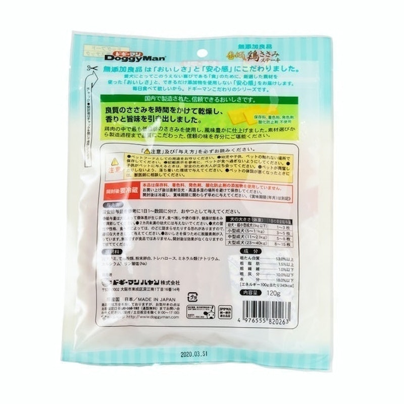 無添加良品雞肉排 2