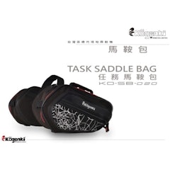 TASK SADDLE BAG任務馬鞍包