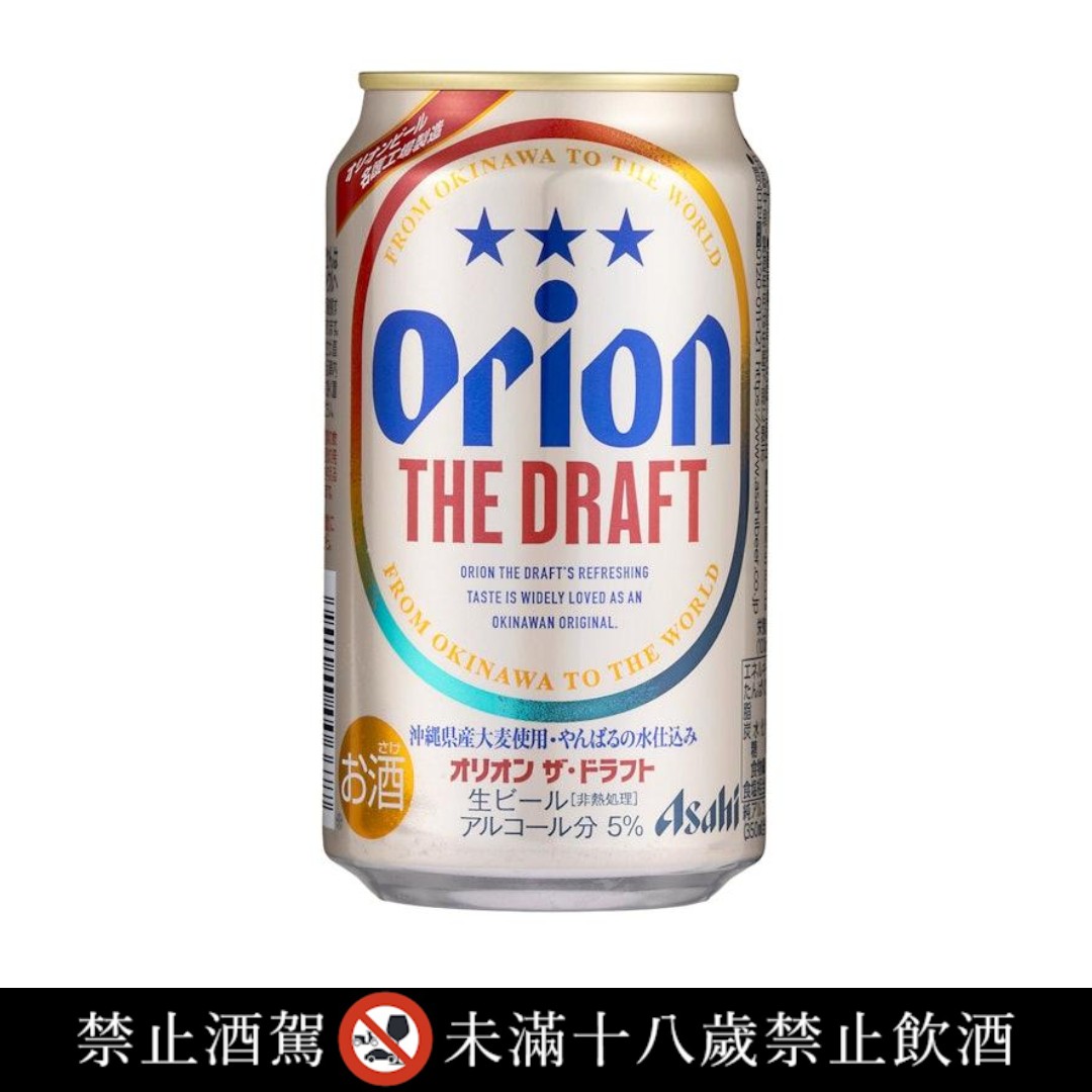 沖繩生啤酒 1