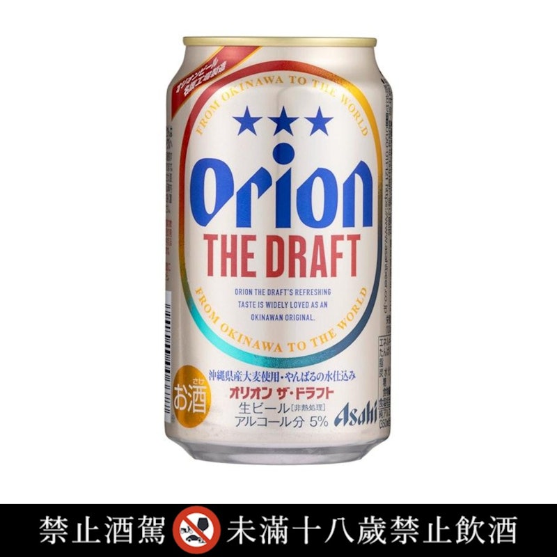 沖繩生啤酒 1