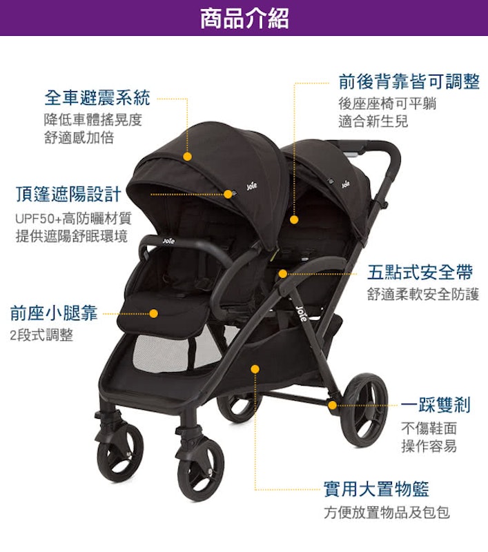 Evalite Duo 雙人推車 3