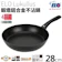 ELO Lukullus 鍛造鋁合金不沾鍋 1