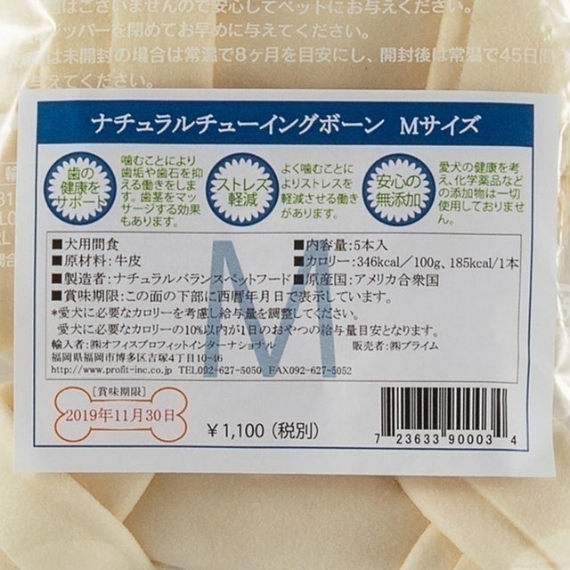 犬用潔牙骨 M尺寸 4