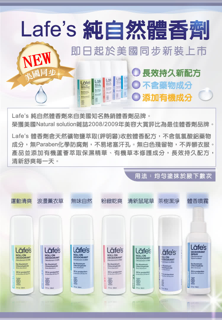 純自然體香劑 2