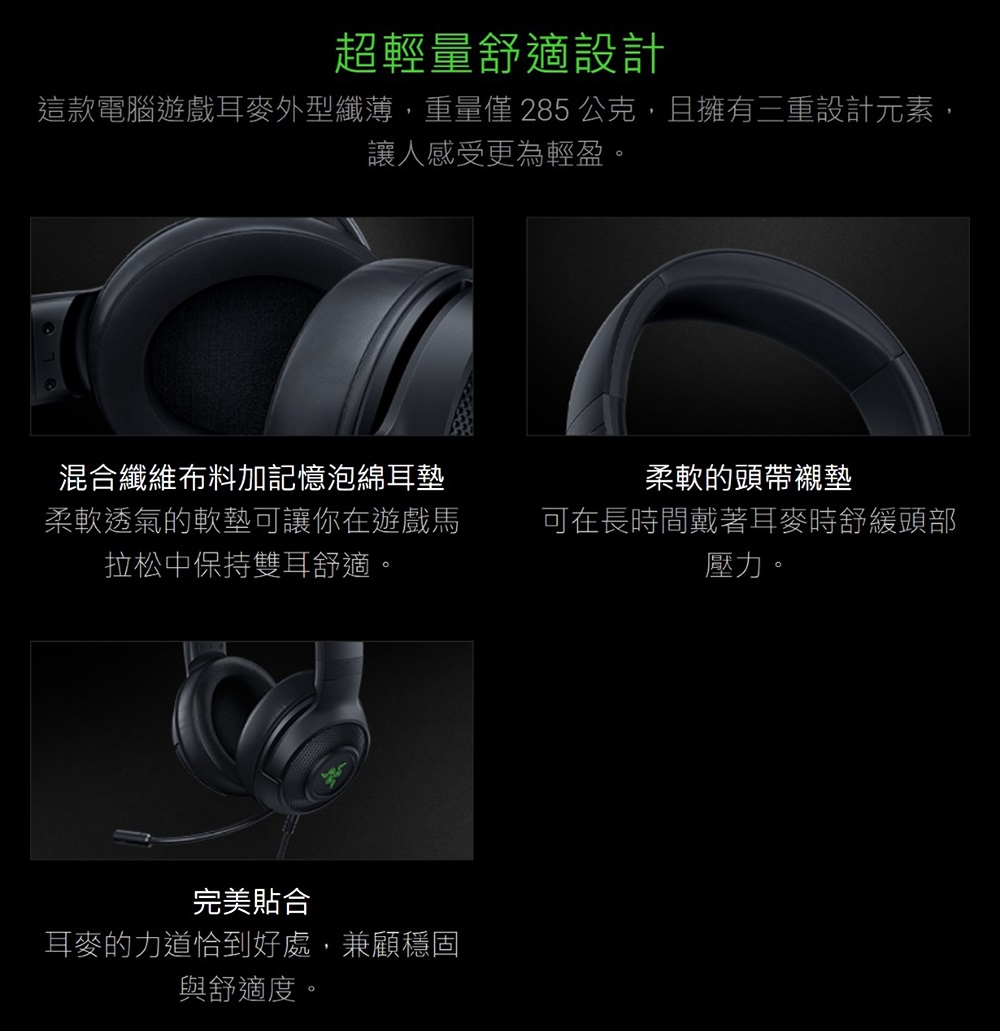 北海巨妖 V3 X USB耳機麥克風 2