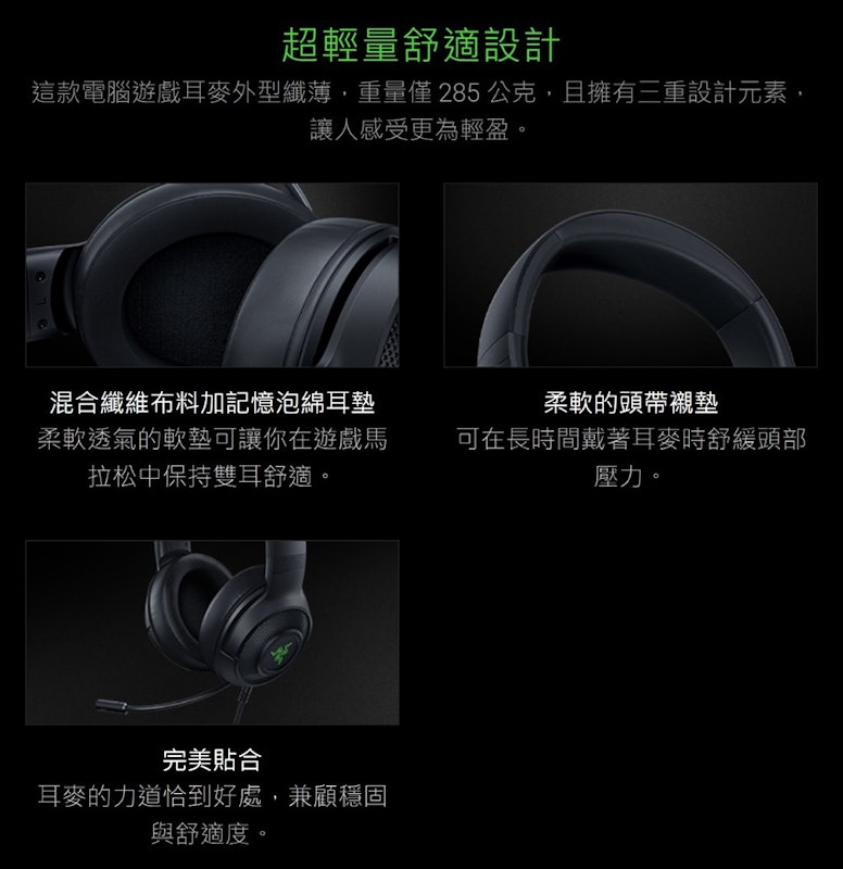 北海巨妖 V3 X USB耳機麥克風 2