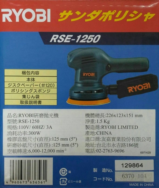 電動拋光打蠟機 2