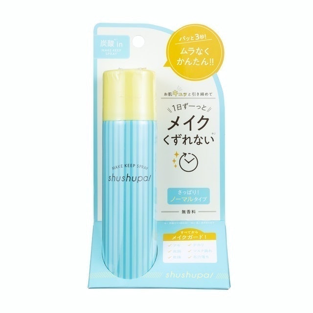 保濕定妝噴霧 2