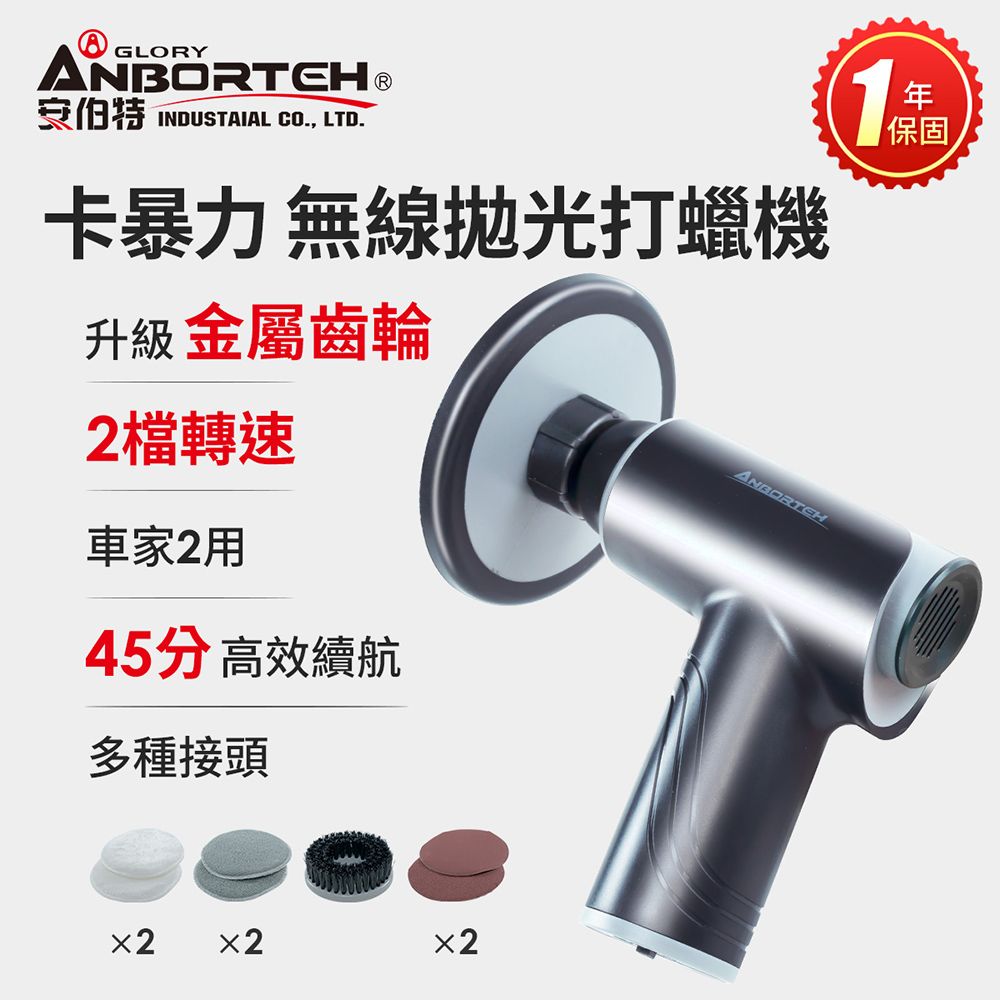 卡暴力無線拋光打蠟機 2