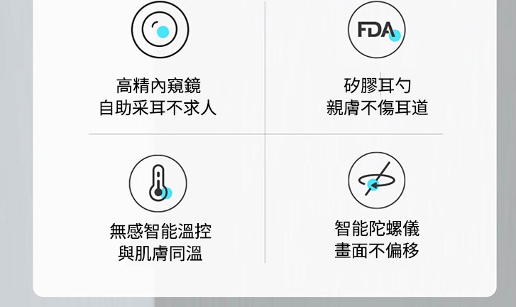 智能無線可視採耳棒 2