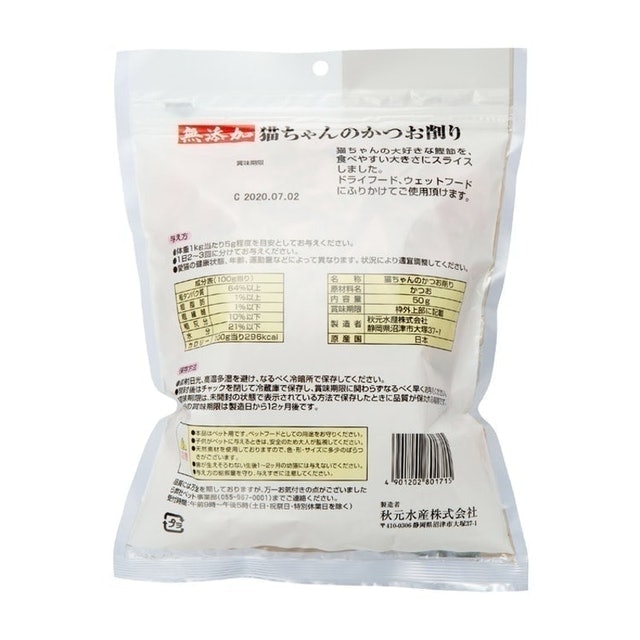 無添加鰹魚薄片 2