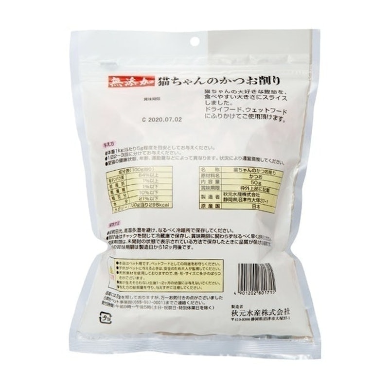無添加鰹魚薄片 2