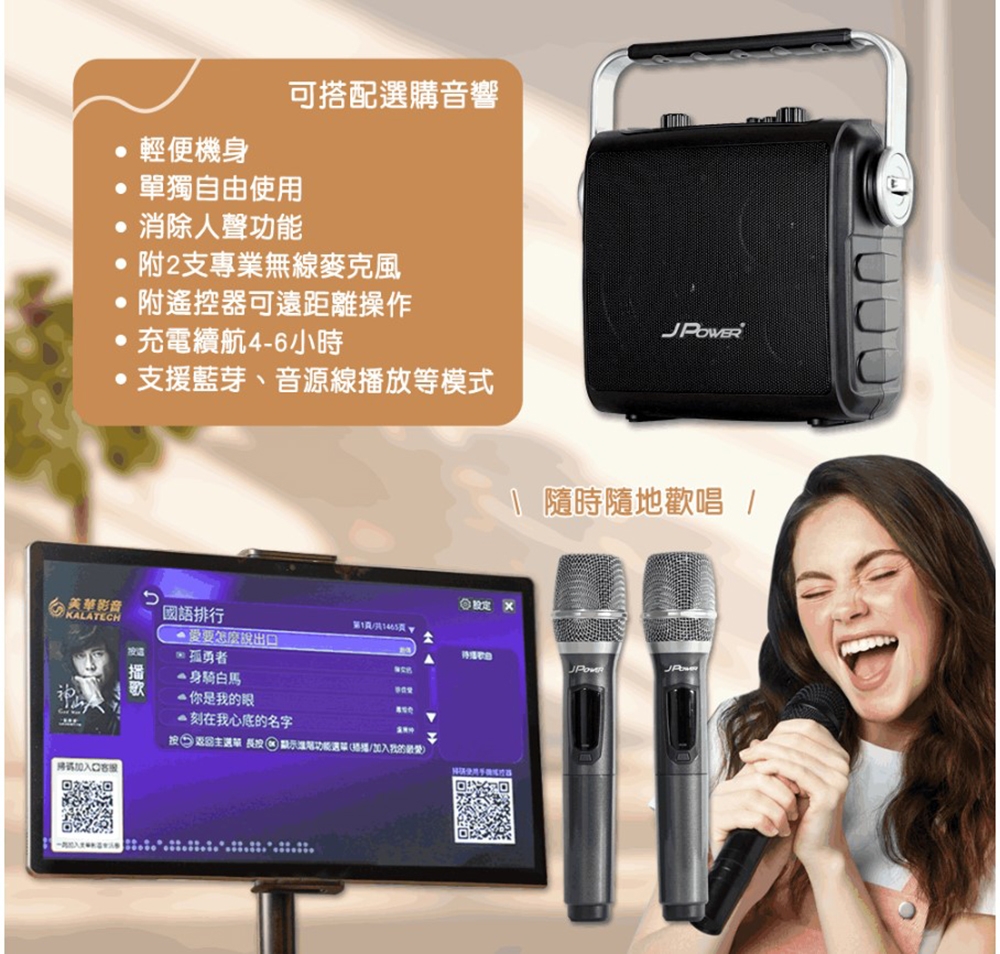 美華卡拉吧平板點歌機 3
