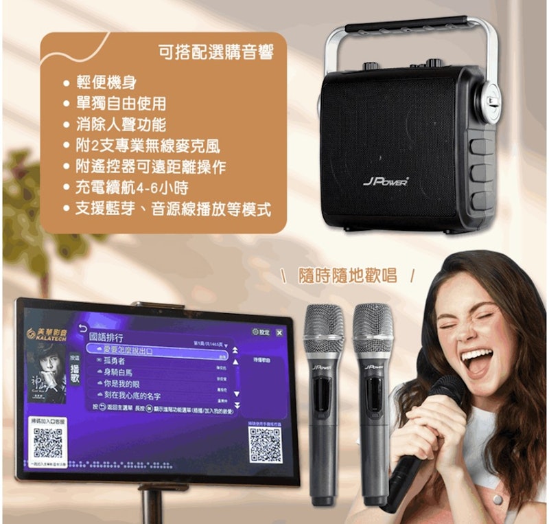 美華卡拉吧平板點歌機 3