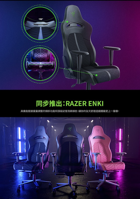 Enki X人體工學設計電競椅 2