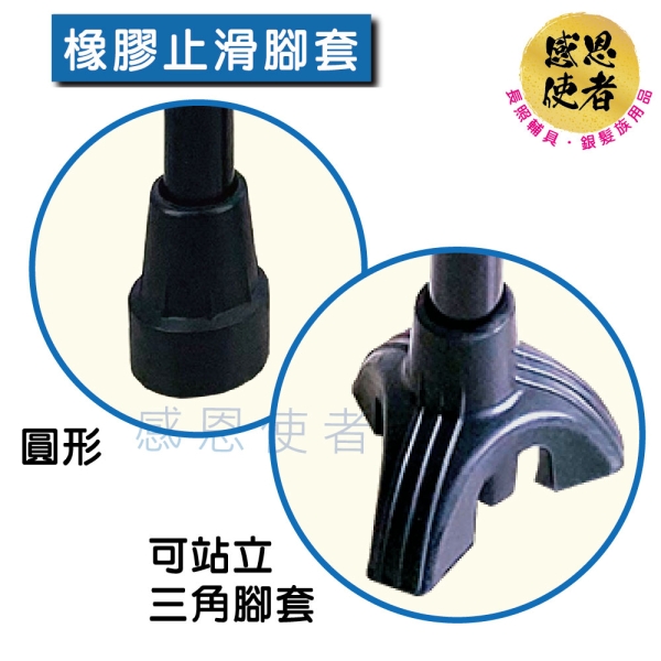 工學握把伸縮手杖  3