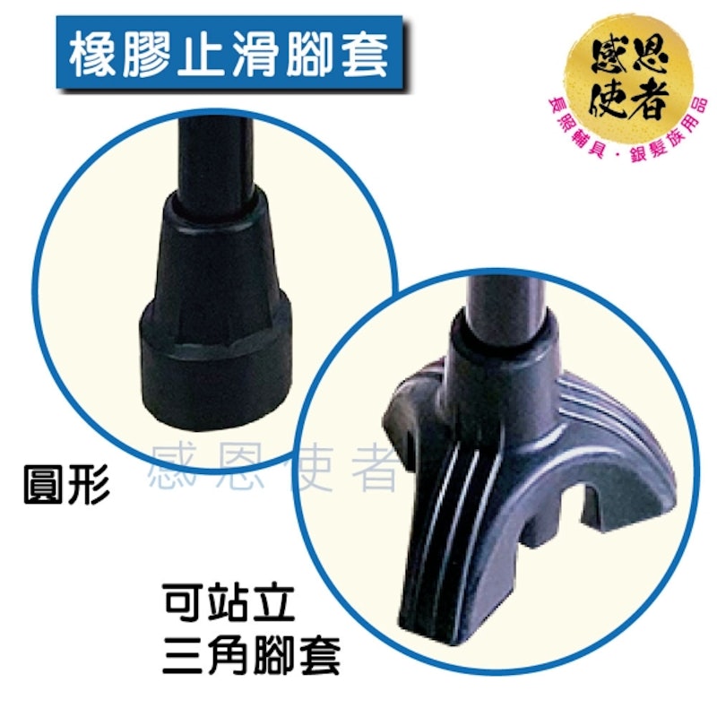 工學握把伸縮手杖 3