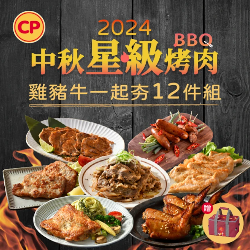 夯燒烤 12件組 1