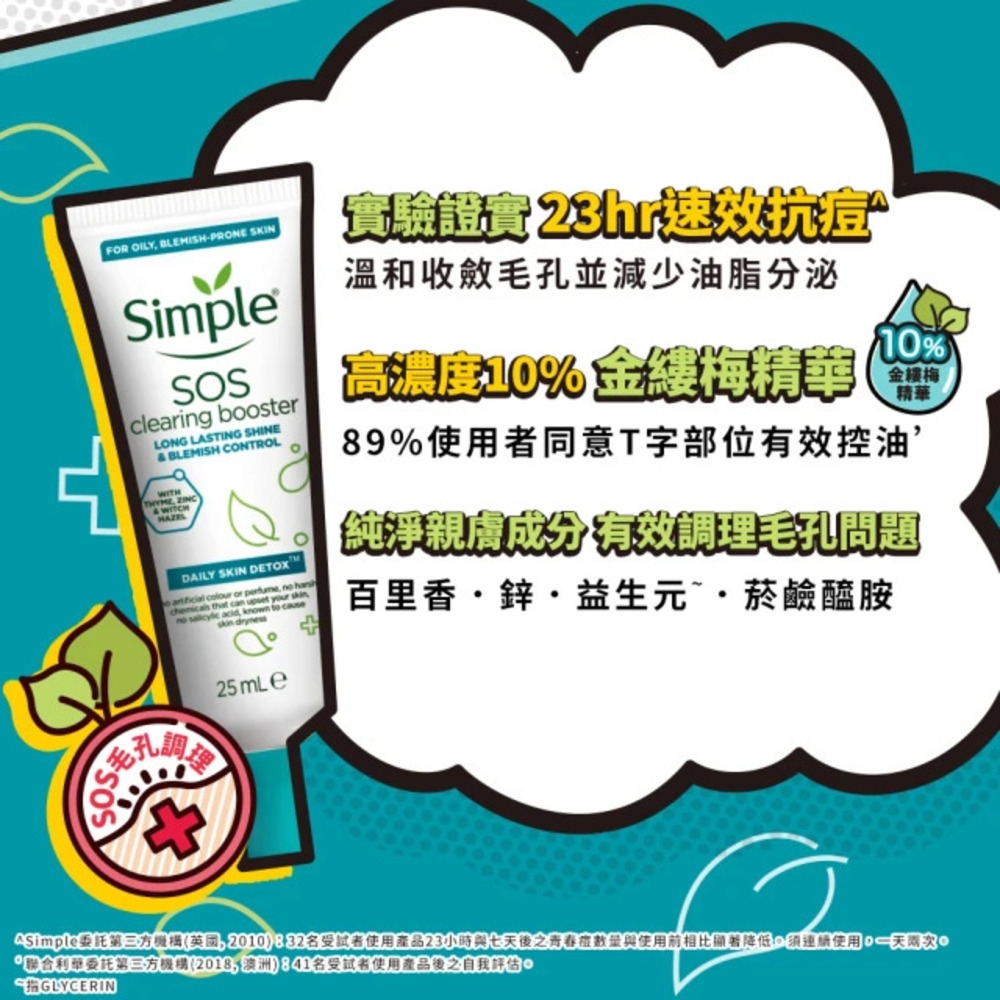 深層毛孔淨化去角質凝露 2
