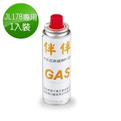 遠紅外線伴伴爐 JL-178 專用瓦斯罐