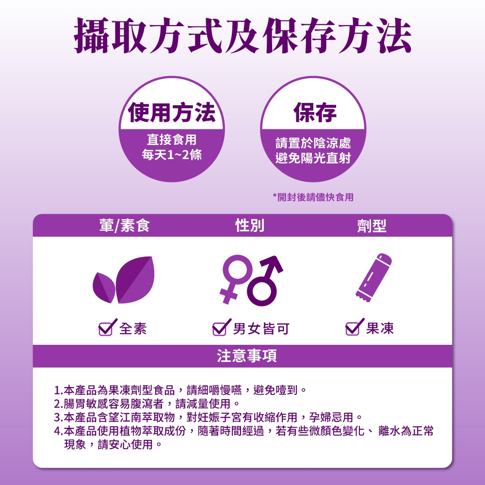 一條通果凍 EX 3