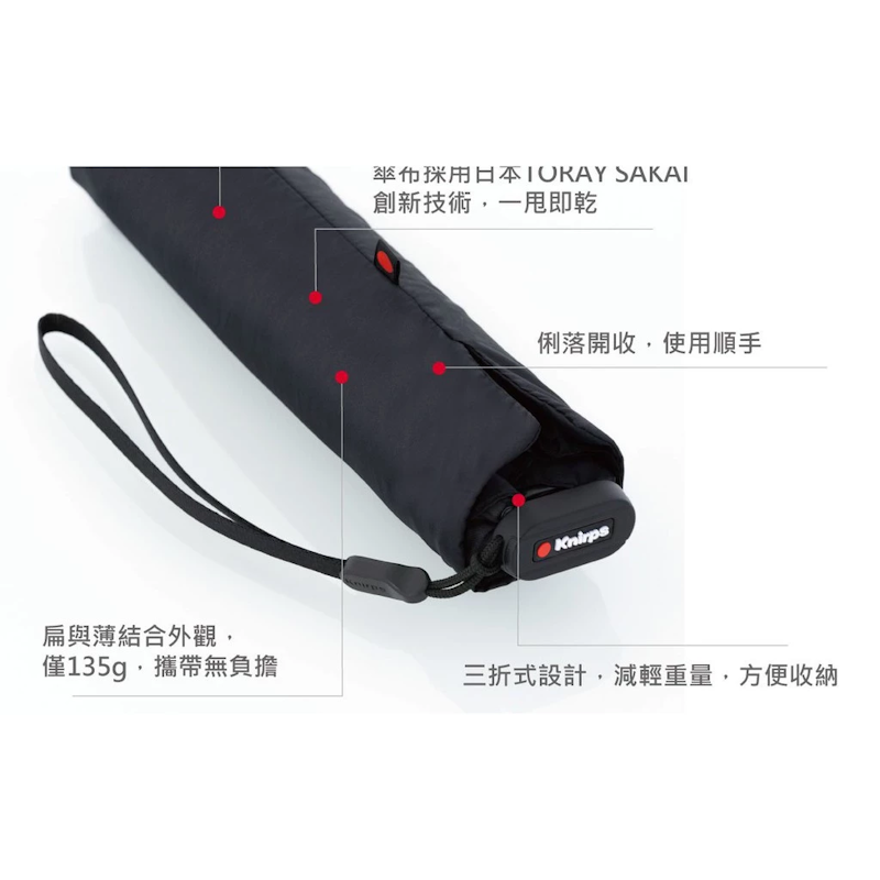超輕巧折疊傘 Ultra 2